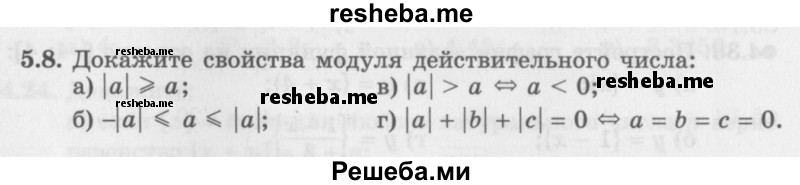     ГДЗ (Задачник 2016) по
    алгебре    10 класс
            (Учебник, Задачник)            Мордкович А.Г.
     /        §5 / 5.8
    (продолжение 2)
    