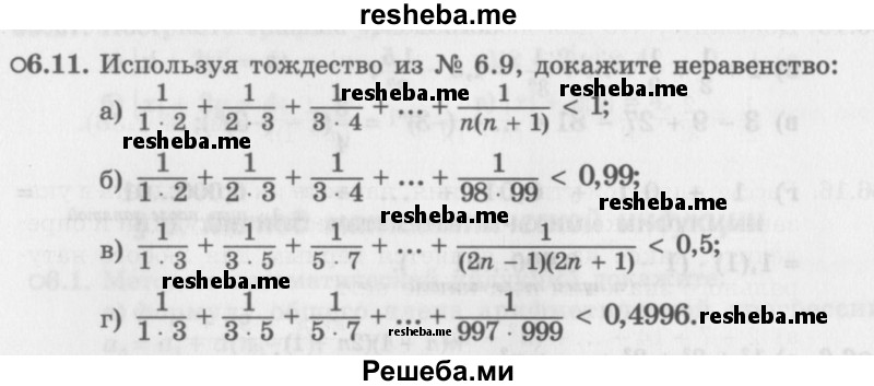     ГДЗ (Задачник 2016) по
    алгебре    10 класс
            (Учебник, Задачник)            Мордкович А.Г.
     /        §6 / 6.11
    (продолжение 2)
    