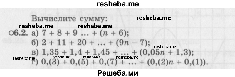     ГДЗ (Задачник 2016) по
    алгебре    10 класс
            (Учебник, Задачник)            Мордкович А.Г.
     /        §6 / 6.2
    (продолжение 2)
    