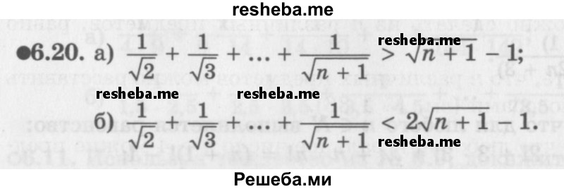     ГДЗ (Задачник 2016) по
    алгебре    10 класс
            (Учебник, Задачник)            Мордкович А.Г.
     /        §6 / 6.20
    (продолжение 2)
    
