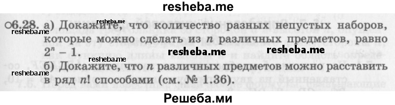     ГДЗ (Задачник 2016) по
    алгебре    10 класс
            (Учебник, Задачник)            Мордкович А.Г.
     /        §6 / 6.28
    (продолжение 2)
    