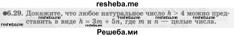     ГДЗ (Задачник 2016) по
    алгебре    10 класс
            (Учебник, Задачник)            Мордкович А.Г.
     /        §6 / 6.29
    (продолжение 2)
    