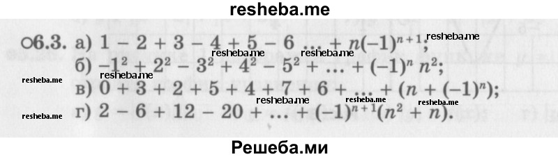     ГДЗ (Задачник 2016) по
    алгебре    10 класс
            (Учебник, Задачник)            Мордкович А.Г.
     /        §6 / 6.3
    (продолжение 2)
    