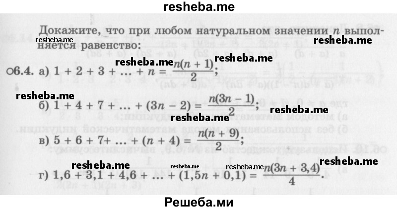     ГДЗ (Задачник 2016) по
    алгебре    10 класс
            (Учебник, Задачник)            Мордкович А.Г.
     /        §6 / 6.4
    (продолжение 2)
    