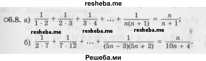    ГДЗ (Задачник 2016) по
    алгебре    10 класс
            (Учебник, Задачник)            Мордкович А.Г.
     /        §6 / 6.8
    (продолжение 2)
    