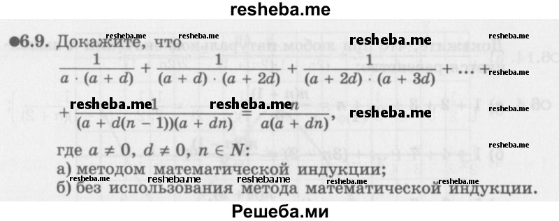     ГДЗ (Задачник 2016) по
    алгебре    10 класс
            (Учебник, Задачник)            Мордкович А.Г.
     /        §6 / 6.9
    (продолжение 2)
    