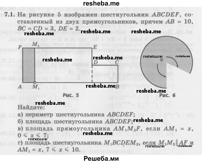     ГДЗ (Задачник 2016) по
    алгебре    10 класс
            (Учебник, Задачник)            Мордкович А.Г.
     /        §7 / 7.1
    (продолжение 2)
    