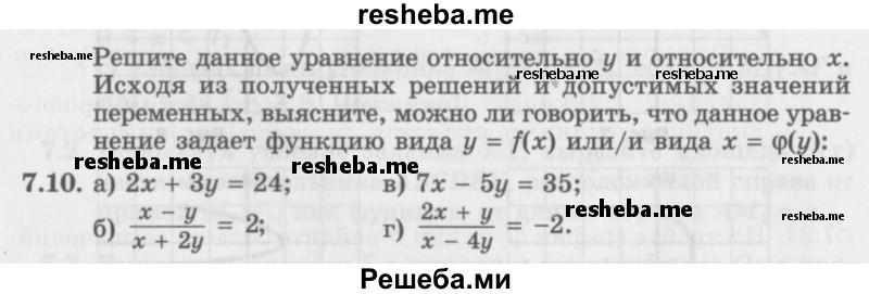     ГДЗ (Задачник 2016) по
    алгебре    10 класс
            (Учебник, Задачник)            Мордкович А.Г.
     /        §7 / 7.10
    (продолжение 2)
    