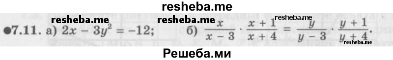     ГДЗ (Задачник 2016) по
    алгебре    10 класс
            (Учебник, Задачник)            Мордкович А.Г.
     /        §7 / 7.11
    (продолжение 2)
    