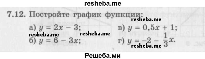     ГДЗ (Задачник 2016) по
    алгебре    10 класс
            (Учебник, Задачник)            Мордкович А.Г.
     /        §7 / 7.12
    (продолжение 2)
    