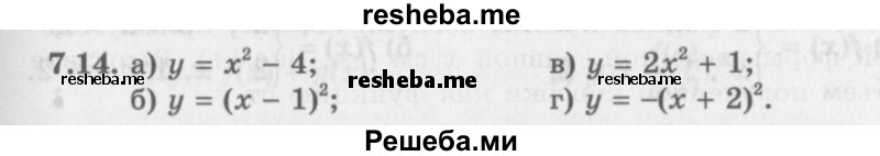     ГДЗ (Задачник 2016) по
    алгебре    10 класс
            (Учебник, Задачник)            Мордкович А.Г.
     /        §7 / 7.14
    (продолжение 2)
    