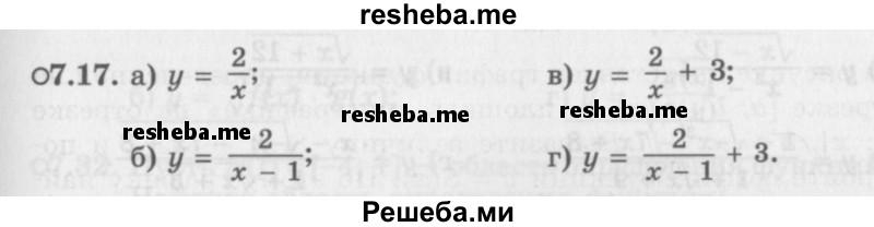     ГДЗ (Задачник 2016) по
    алгебре    10 класс
            (Учебник, Задачник)            Мордкович А.Г.
     /        §7 / 7.17
    (продолжение 2)
    