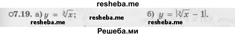     ГДЗ (Задачник 2016) по
    алгебре    10 класс
            (Учебник, Задачник)            Мордкович А.Г.
     /        §7 / 7.19
    (продолжение 2)
    
