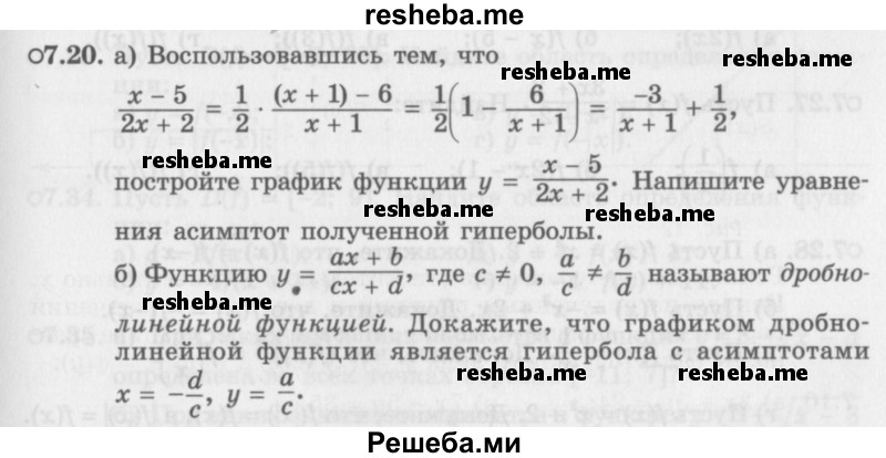     ГДЗ (Задачник 2016) по
    алгебре    10 класс
            (Учебник, Задачник)            Мордкович А.Г.
     /        §7 / 7.20
    (продолжение 2)
    