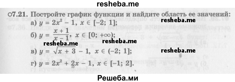     ГДЗ (Задачник 2016) по
    алгебре    10 класс
            (Учебник, Задачник)            Мордкович А.Г.
     /        §7 / 7.21
    (продолжение 2)
    