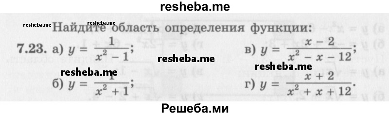     ГДЗ (Задачник 2016) по
    алгебре    10 класс
            (Учебник, Задачник)            Мордкович А.Г.
     /        §7 / 7.23
    (продолжение 2)
    