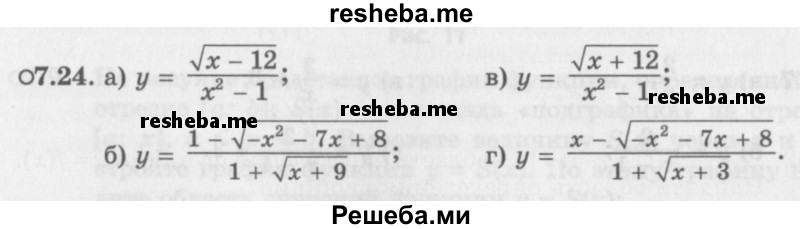     ГДЗ (Задачник 2016) по
    алгебре    10 класс
            (Учебник, Задачник)            Мордкович А.Г.
     /        §7 / 7.24
    (продолжение 2)
    