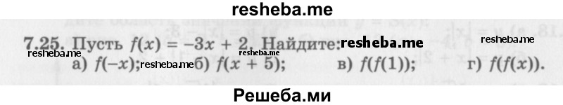     ГДЗ (Задачник 2016) по
    алгебре    10 класс
            (Учебник, Задачник)            Мордкович А.Г.
     /        §7 / 7.25
    (продолжение 2)
    