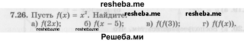     ГДЗ (Задачник 2016) по
    алгебре    10 класс
            (Учебник, Задачник)            Мордкович А.Г.
     /        §7 / 7.26
    (продолжение 2)
    
