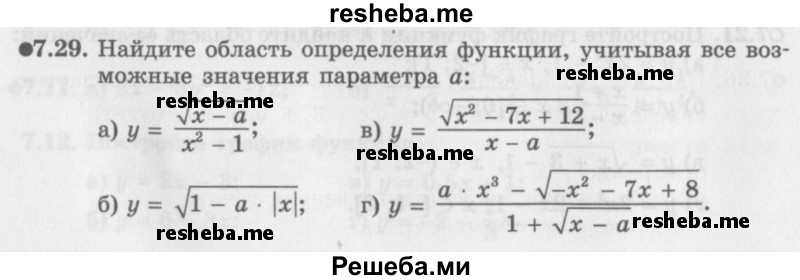     ГДЗ (Задачник 2016) по
    алгебре    10 класс
            (Учебник, Задачник)            Мордкович А.Г.
     /        §7 / 7.29
    (продолжение 2)
    