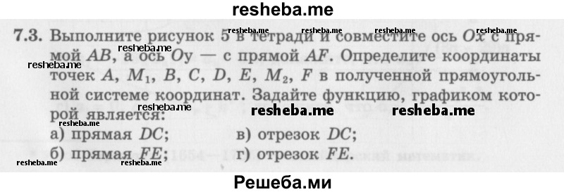     ГДЗ (Задачник 2016) по
    алгебре    10 класс
            (Учебник, Задачник)            Мордкович А.Г.
     /        §7 / 7.3
    (продолжение 2)
    