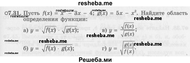     ГДЗ (Задачник 2016) по
    алгебре    10 класс
            (Учебник, Задачник)            Мордкович А.Г.
     /        §7 / 7.31
    (продолжение 2)
    