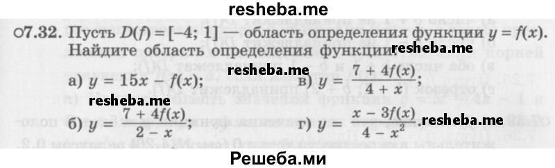     ГДЗ (Задачник 2016) по
    алгебре    10 класс
            (Учебник, Задачник)            Мордкович А.Г.
     /        §7 / 7.32
    (продолжение 2)
    