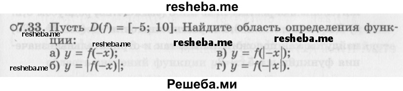     ГДЗ (Задачник 2016) по
    алгебре    10 класс
            (Учебник, Задачник)            Мордкович А.Г.
     /        §7 / 7.33
    (продолжение 2)
    