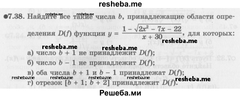     ГДЗ (Задачник 2016) по
    алгебре    10 класс
            (Учебник, Задачник)            Мордкович А.Г.
     /        §7 / 7.38
    (продолжение 2)
    