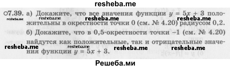     ГДЗ (Задачник 2016) по
    алгебре    10 класс
            (Учебник, Задачник)            Мордкович А.Г.
     /        §7 / 7.39
    (продолжение 2)
    