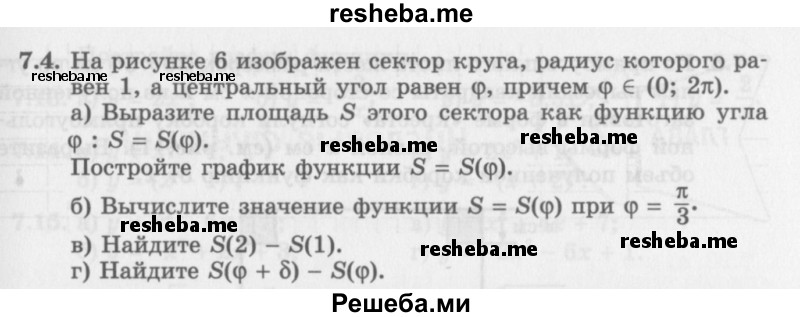     ГДЗ (Задачник 2016) по
    алгебре    10 класс
            (Учебник, Задачник)            Мордкович А.Г.
     /        §7 / 7.4
    (продолжение 2)
    