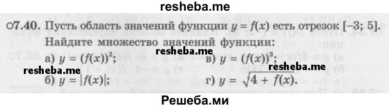     ГДЗ (Задачник 2016) по
    алгебре    10 класс
            (Учебник, Задачник)            Мордкович А.Г.
     /        §7 / 7.40
    (продолжение 2)
    