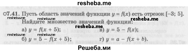     ГДЗ (Задачник 2016) по
    алгебре    10 класс
            (Учебник, Задачник)            Мордкович А.Г.
     /        §7 / 7.41
    (продолжение 2)
    