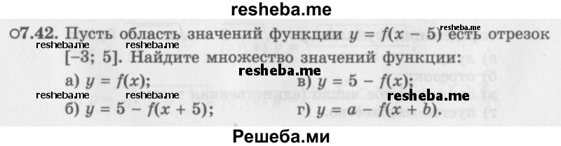     ГДЗ (Задачник 2016) по
    алгебре    10 класс
            (Учебник, Задачник)            Мордкович А.Г.
     /        §7 / 7.42
    (продолжение 2)
    