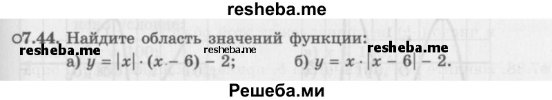     ГДЗ (Задачник 2016) по
    алгебре    10 класс
            (Учебник, Задачник)            Мордкович А.Г.
     /        §7 / 7.44
    (продолжение 2)
    