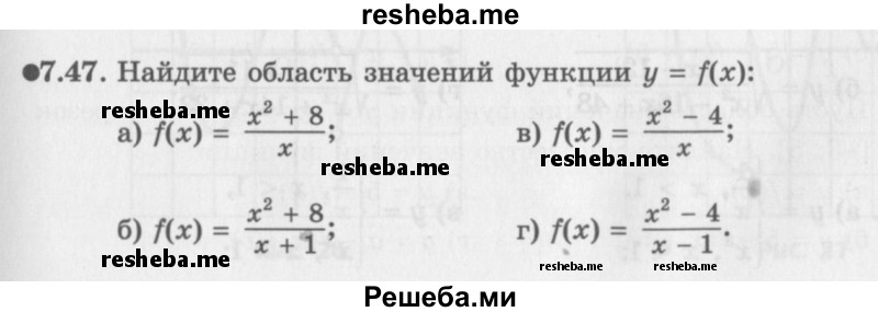     ГДЗ (Задачник 2016) по
    алгебре    10 класс
            (Учебник, Задачник)            Мордкович А.Г.
     /        §7 / 7.47
    (продолжение 2)
    