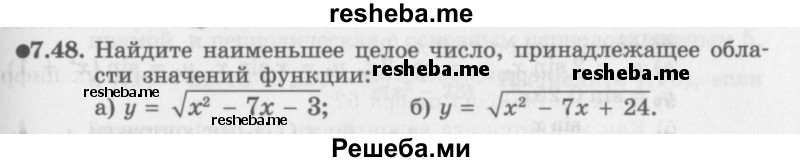     ГДЗ (Задачник 2016) по
    алгебре    10 класс
            (Учебник, Задачник)            Мордкович А.Г.
     /        §7 / 7.48
    (продолжение 2)
    