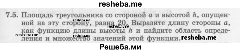     ГДЗ (Задачник 2016) по
    алгебре    10 класс
            (Учебник, Задачник)            Мордкович А.Г.
     /        §7 / 7.5
    (продолжение 2)
    