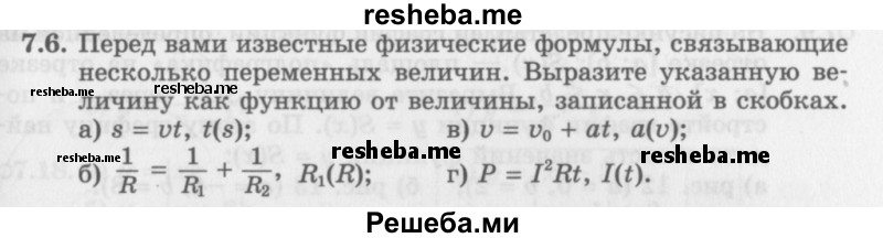     ГДЗ (Задачник 2016) по
    алгебре    10 класс
            (Учебник, Задачник)            Мордкович А.Г.
     /        §7 / 7.6
    (продолжение 2)
    