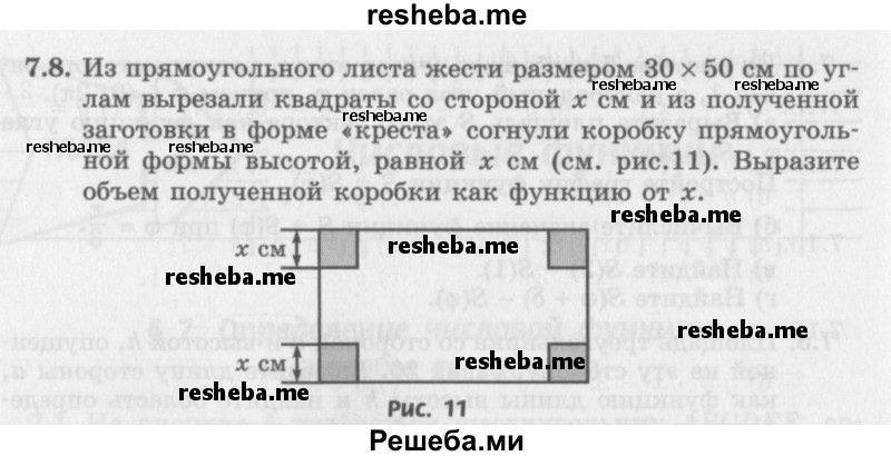     ГДЗ (Задачник 2016) по
    алгебре    10 класс
            (Учебник, Задачник)            Мордкович А.Г.
     /        §7 / 7.8
    (продолжение 2)
    