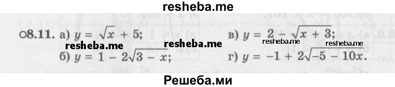     ГДЗ (Задачник 2016) по
    алгебре    10 класс
            (Учебник, Задачник)            Мордкович А.Г.
     /        §8 / 8.11
    (продолжение 2)
    