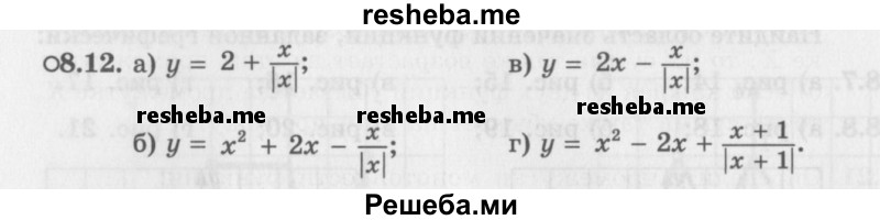     ГДЗ (Задачник 2016) по
    алгебре    10 класс
            (Учебник, Задачник)            Мордкович А.Г.
     /        §8 / 8.12
    (продолжение 2)
    