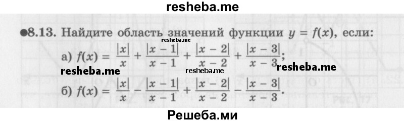     ГДЗ (Задачник 2016) по
    алгебре    10 класс
            (Учебник, Задачник)            Мордкович А.Г.
     /        §8 / 8.13
    (продолжение 2)
    