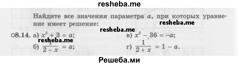     ГДЗ (Задачник 2016) по
    алгебре    10 класс
            (Учебник, Задачник)            Мордкович А.Г.
     /        §8 / 8.14
    (продолжение 2)
    