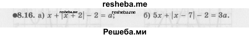     ГДЗ (Задачник 2016) по
    алгебре    10 класс
            (Учебник, Задачник)            Мордкович А.Г.
     /        §8 / 8.16
    (продолжение 2)
    