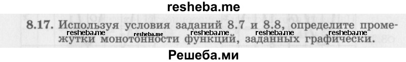     ГДЗ (Задачник 2016) по
    алгебре    10 класс
            (Учебник, Задачник)            Мордкович А.Г.
     /        §8 / 8.17
    (продолжение 2)
    