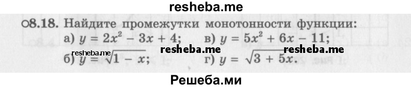     ГДЗ (Задачник 2016) по
    алгебре    10 класс
            (Учебник, Задачник)            Мордкович А.Г.
     /        §8 / 8.18
    (продолжение 2)
    