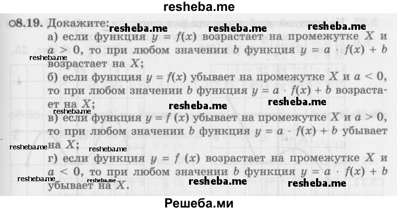     ГДЗ (Задачник 2016) по
    алгебре    10 класс
            (Учебник, Задачник)            Мордкович А.Г.
     /        §8 / 8.19
    (продолжение 2)
    