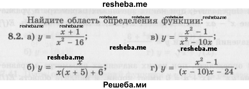     ГДЗ (Задачник 2016) по
    алгебре    10 класс
            (Учебник, Задачник)            Мордкович А.Г.
     /        §8 / 8.2
    (продолжение 2)
    