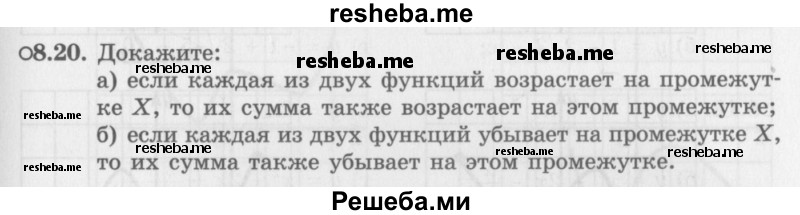     ГДЗ (Задачник 2016) по
    алгебре    10 класс
            (Учебник, Задачник)            Мордкович А.Г.
     /        §8 / 8.20
    (продолжение 2)
    